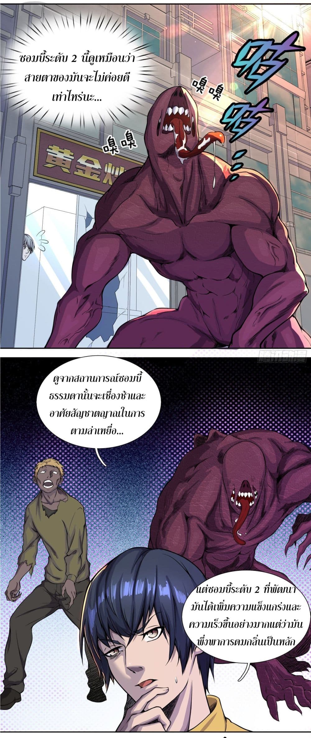 Delivering in Apocalyptic World 3-3