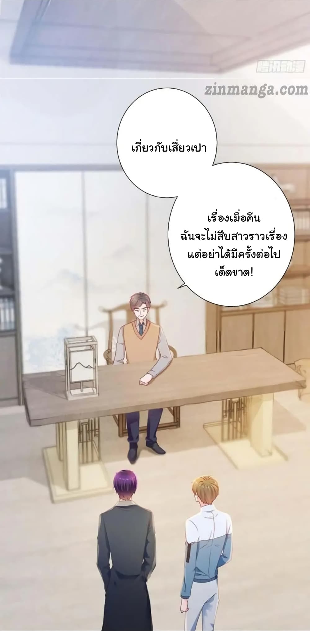 The Lovely Wife And Strange Marriage แผนรักลวงใจ 145-145