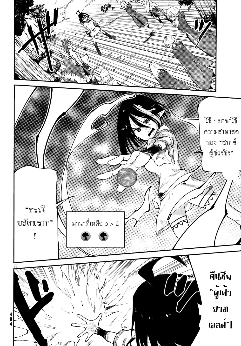 Elf Deck To Senjou Gurashi 5-กลิ่นสนามรบแห่งใหม่คละคลุ้ง