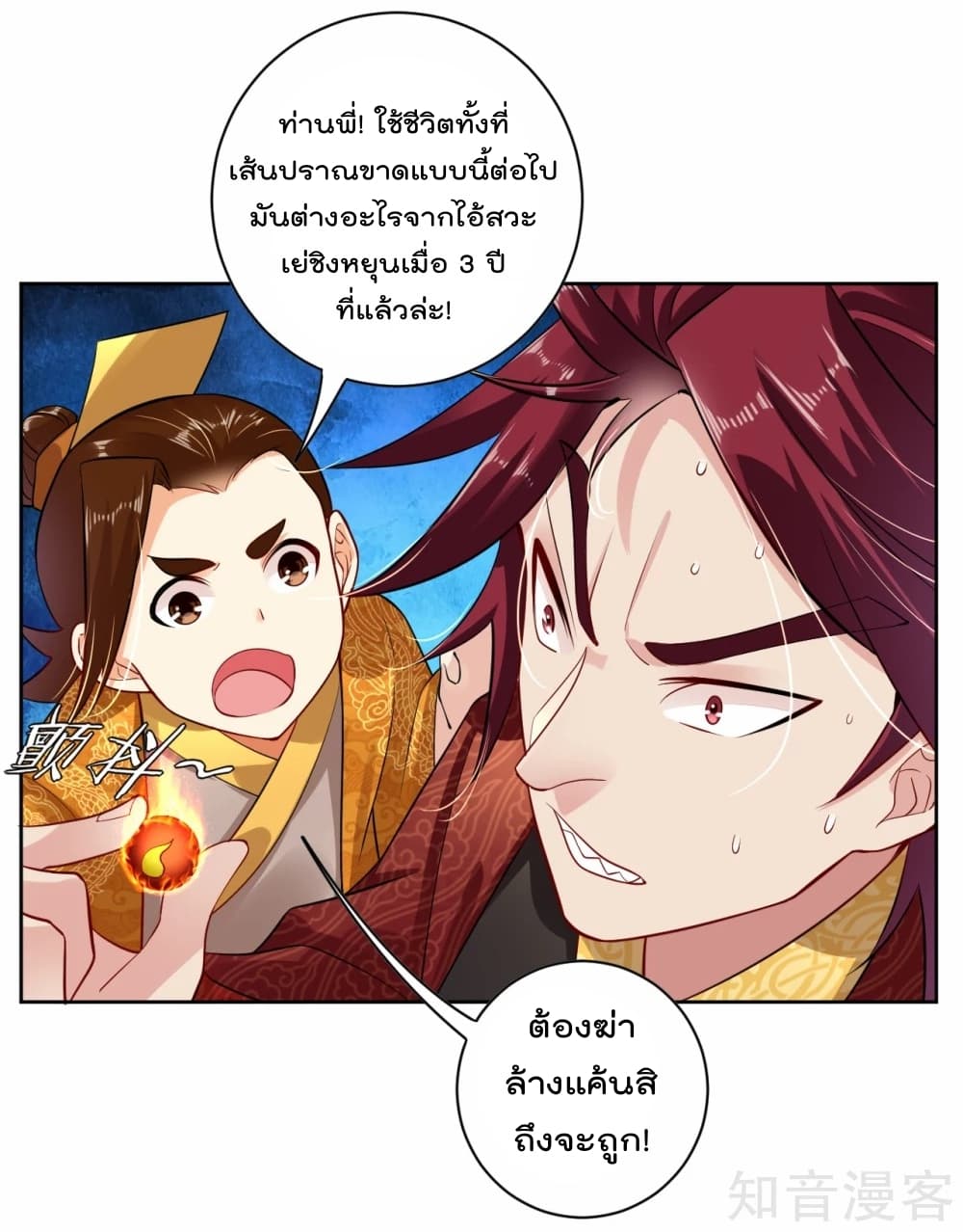 Rebirth God of War การกลับมาล้างแค้นของเทพสงคราม 20-20