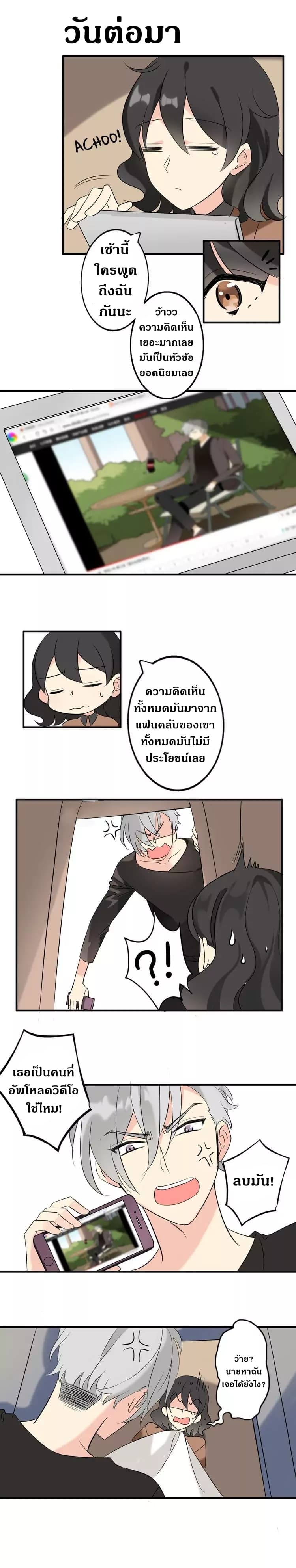 Mr. Magician and Miss Science 1-1