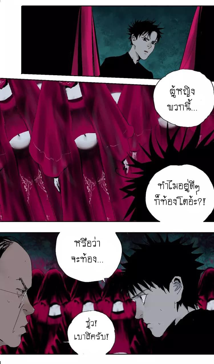 Gu Wei Nan Ting ตำหนักร้างกลางหุบเขา 19-จิตสังหาร