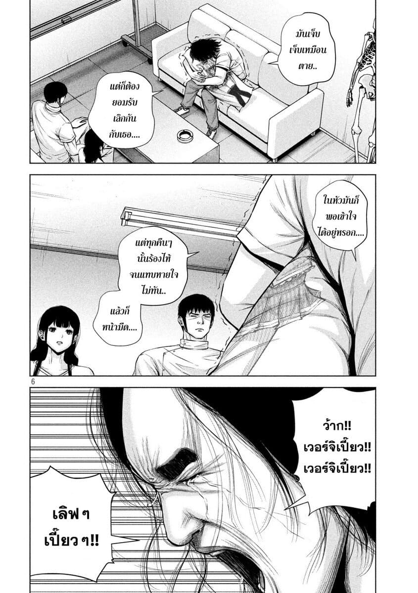 Kenshirou ni Yoroshiku 25-รักเป็นเหตุ