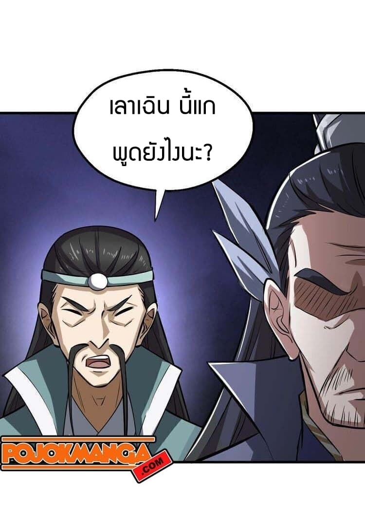 Fighting Spirit Mainland 7-7