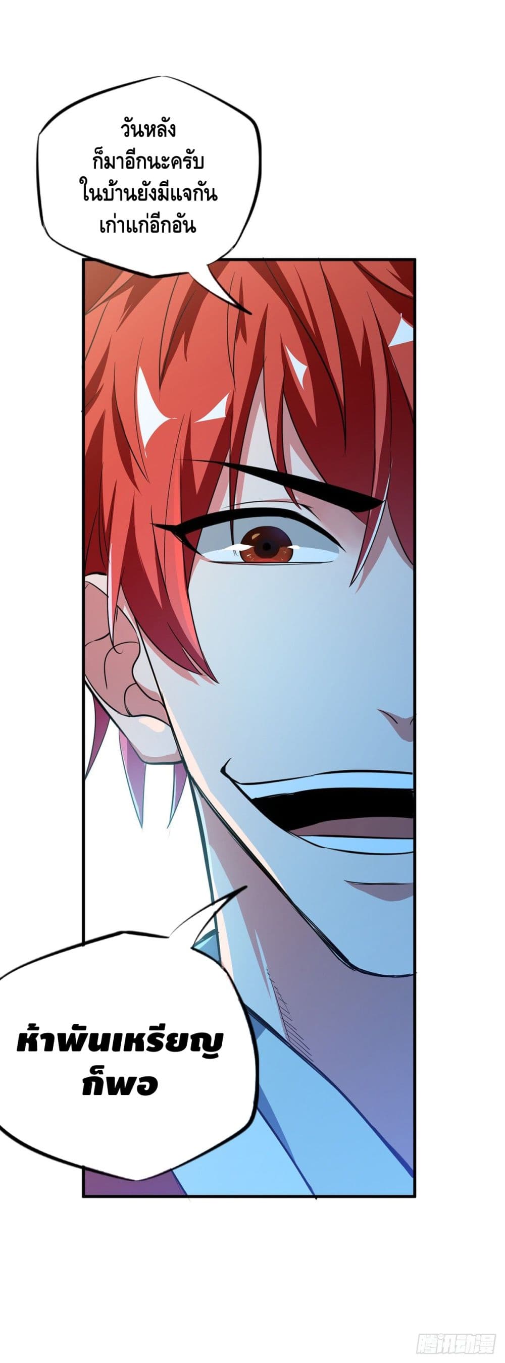 Eternal First Son-in-law 10-10