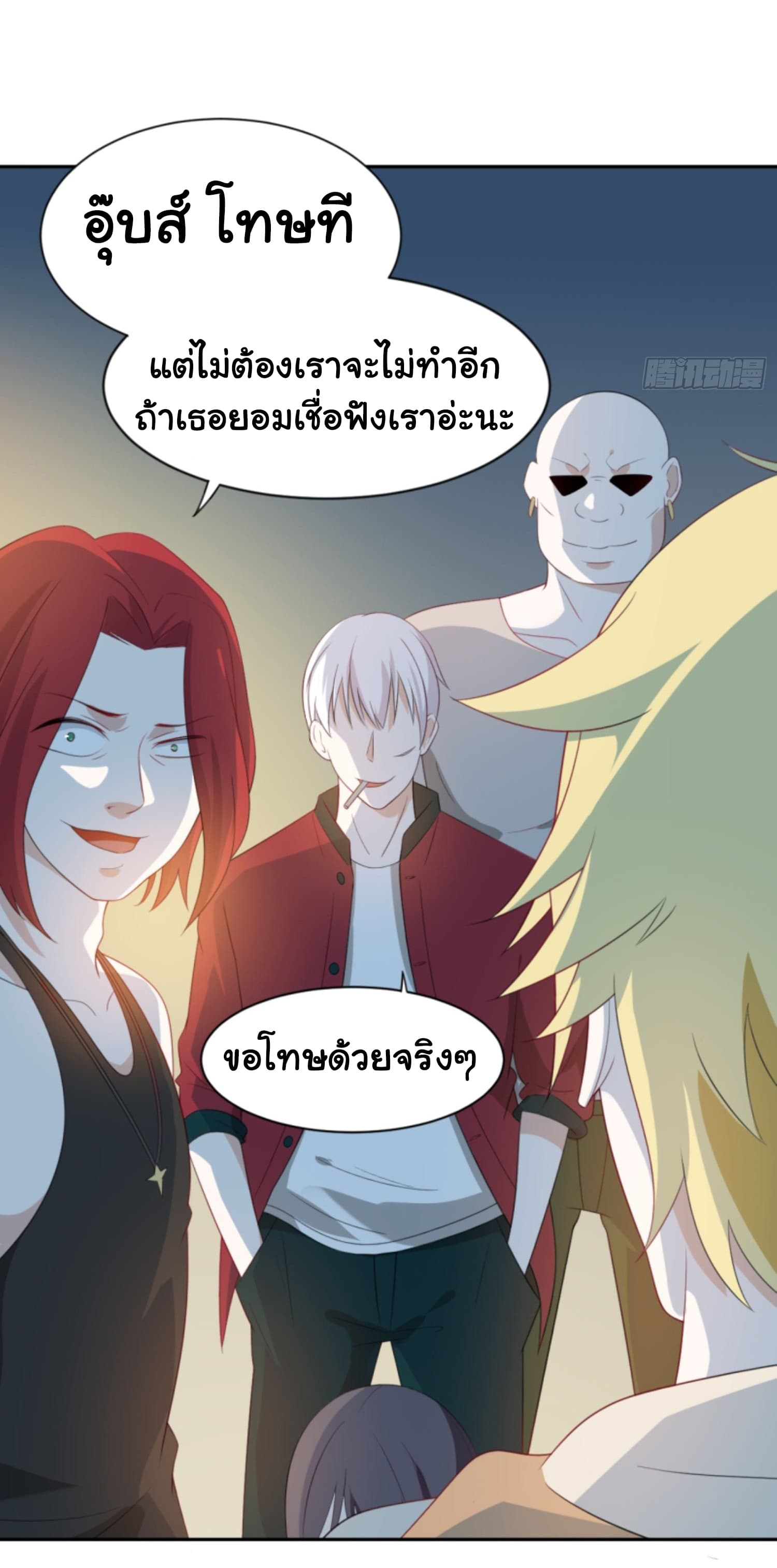I'm a Villain in Harem Comics ผมเป็นตัวร้ายในการ์ตูนฮาเร็ม 4-4