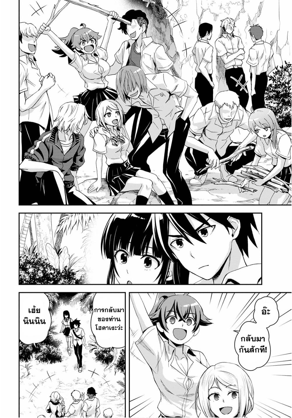 Isekai Yurutto Survival Seikatsu: Gakkou no Minna to Isekai no Mujintou ni Tenishitakedo Ore Dake Rakushou desu 2-2