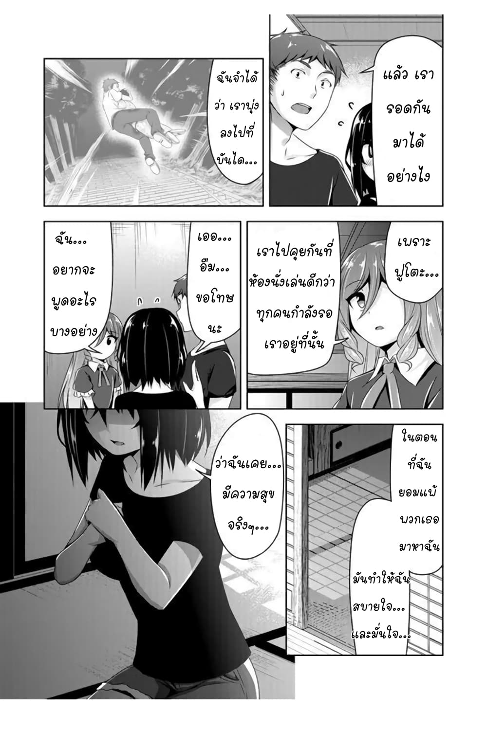 Devilchi 49-ฉันขอแค่ได้พูด