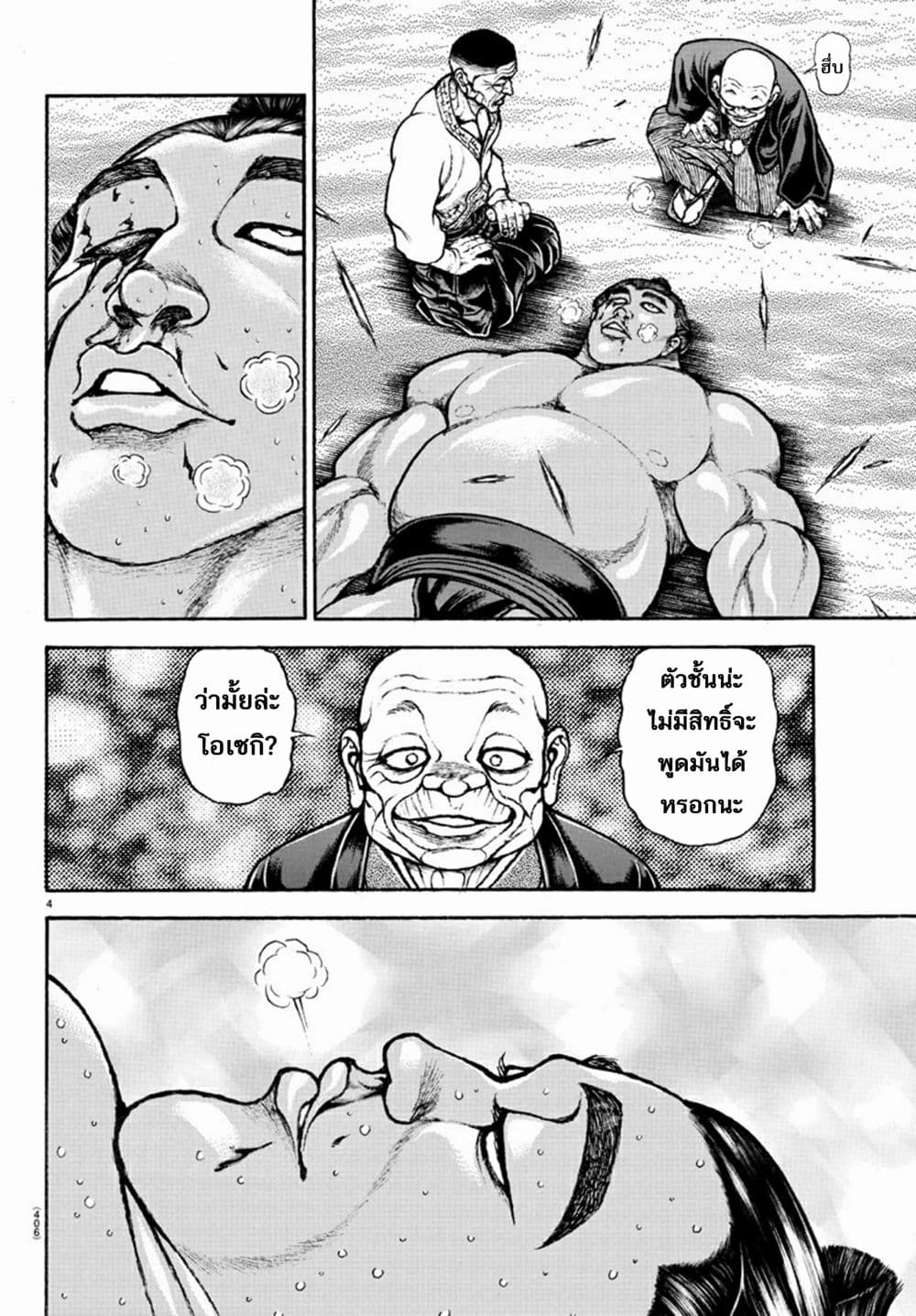 Baki Dou II 59-59