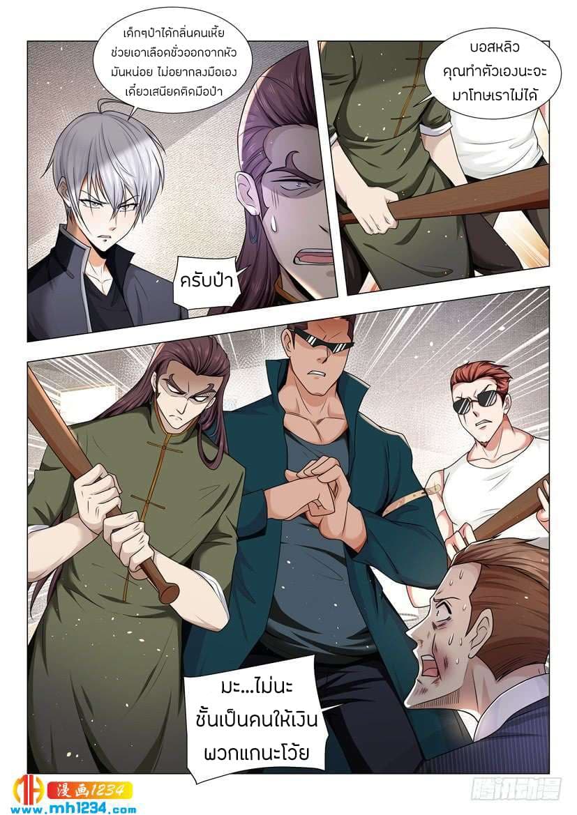 Shen Hao's Heavenly Fall System 65-65