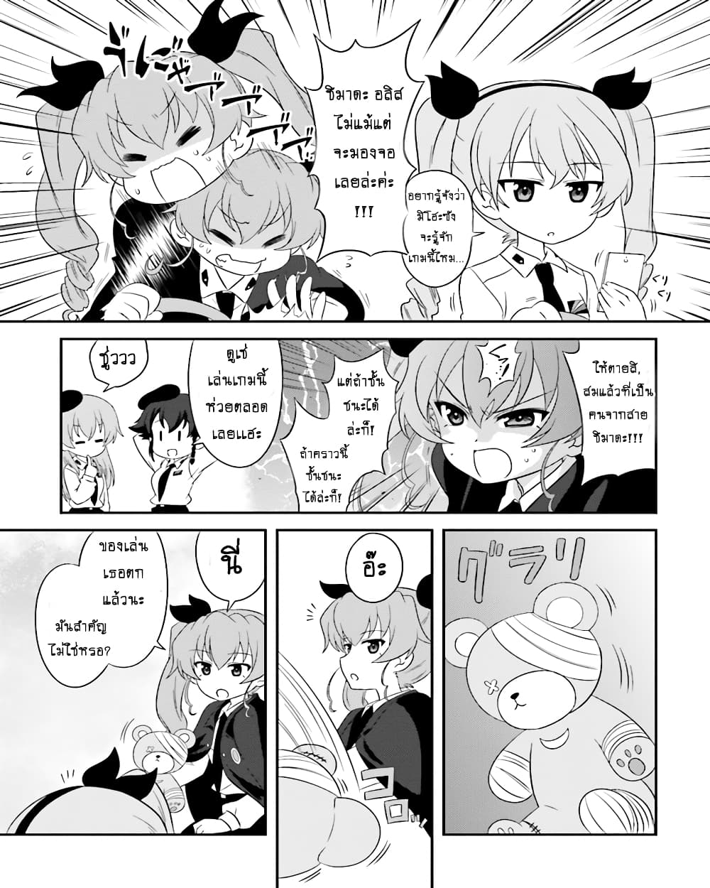 Girls & Panzer - Motto Love Love Sakusen Desu! 56-นี่แหละอลิสในอันซิโอ้แลนล่ะ!