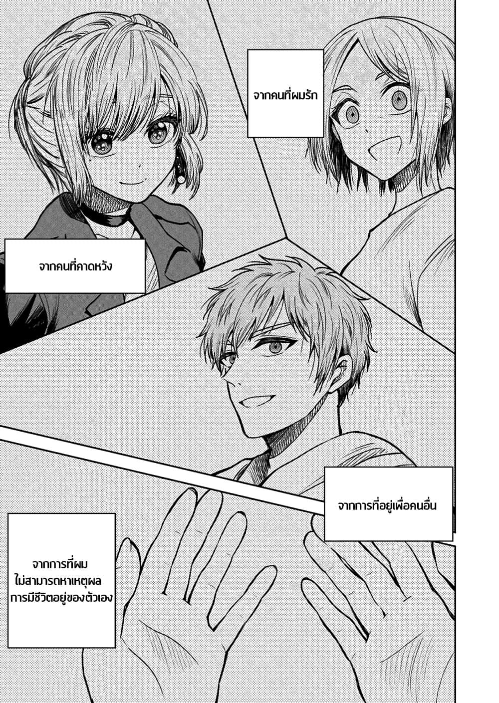 I Want to Cry with You on Thursday ฉันอยากร้องไห้กับเธอในวันพฤหัสบดี 32-คาโอรุ และ จิอากิ