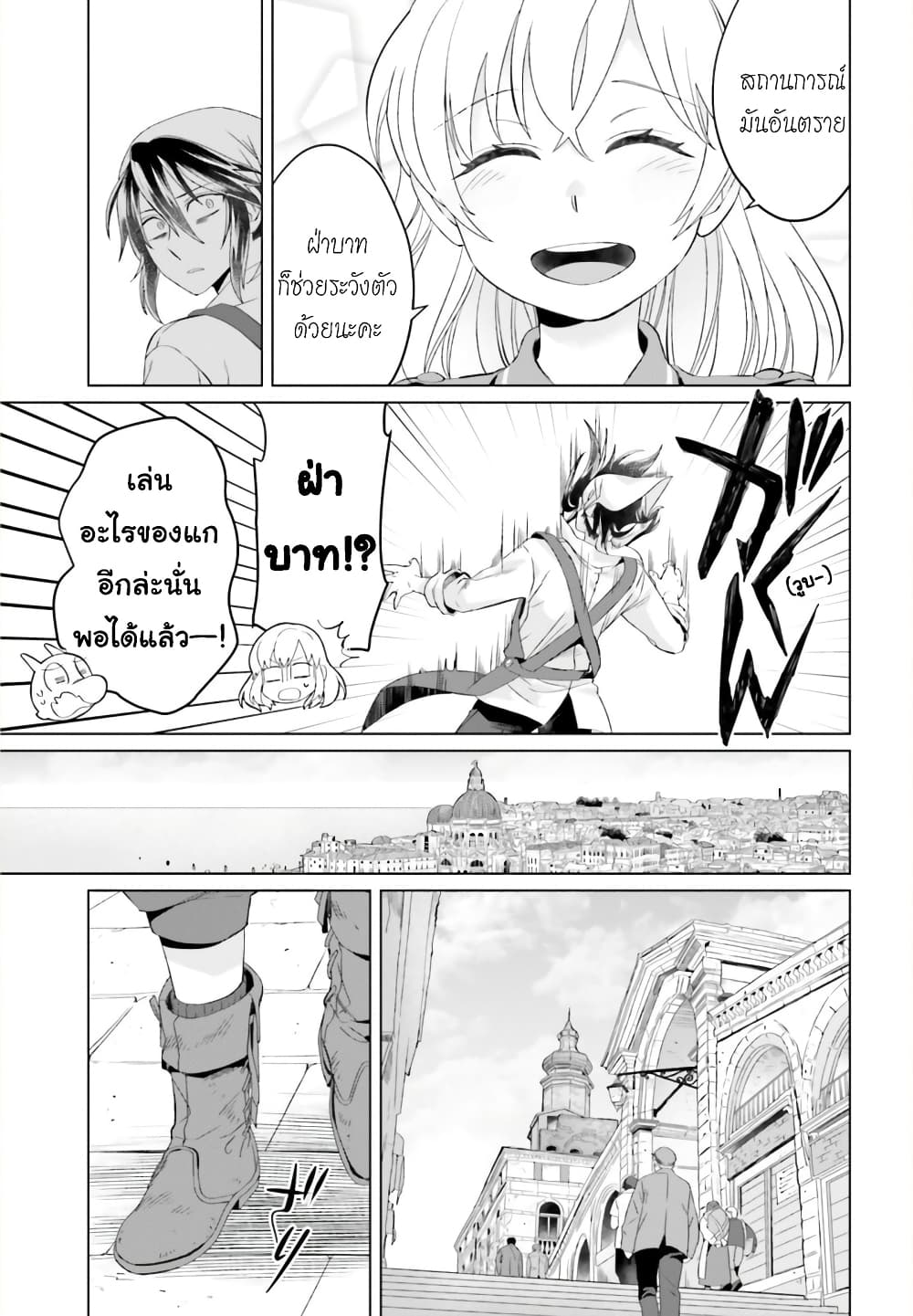 Yarinaoshi Reijou ha Ryuu-mikado Heika wo Kouryakuchuu หนีซิสคอนปะโลลิคอน 4-4