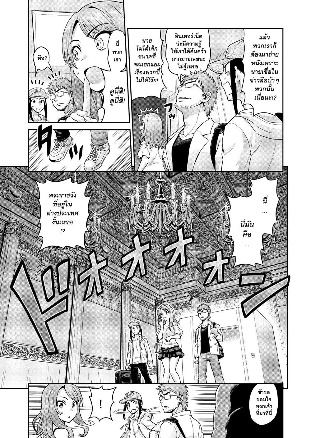 Isekai AV Satsueitai คณะถ่ายหนัง AV ในต่างโลก 1-1