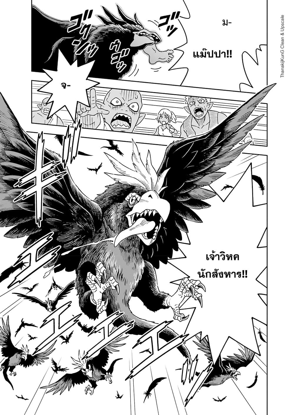 The King of Cave Will Live a Paradise Life ชีวิตแห่งจอมราชันเริ่มต้นด้วยการเป็นเจ้าแห่งถ้ำ กลายเป็นเทพด้วยการขุดเหมือง!～ 5.2-5.2