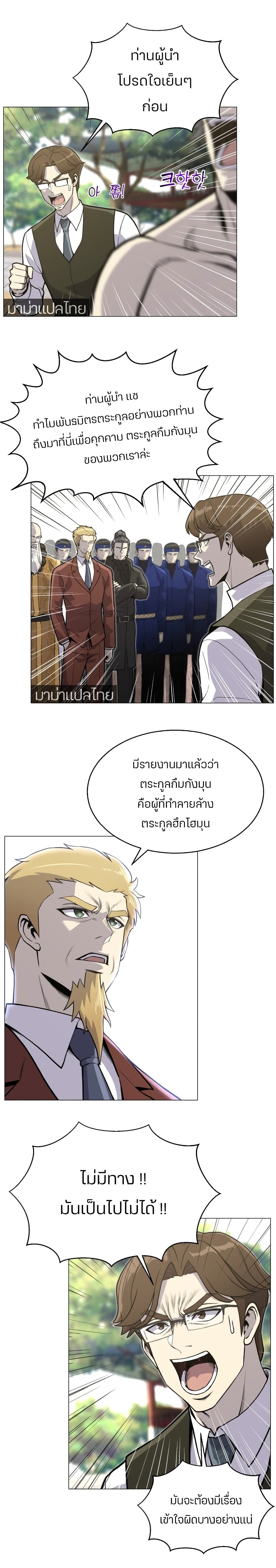 Reverse Villain 37-37