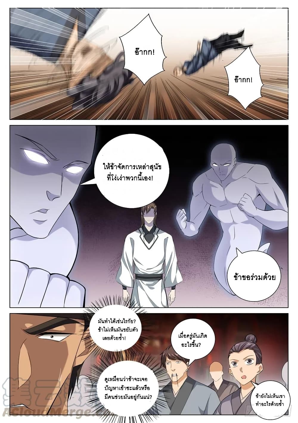 Strongest System From Hell 44-44