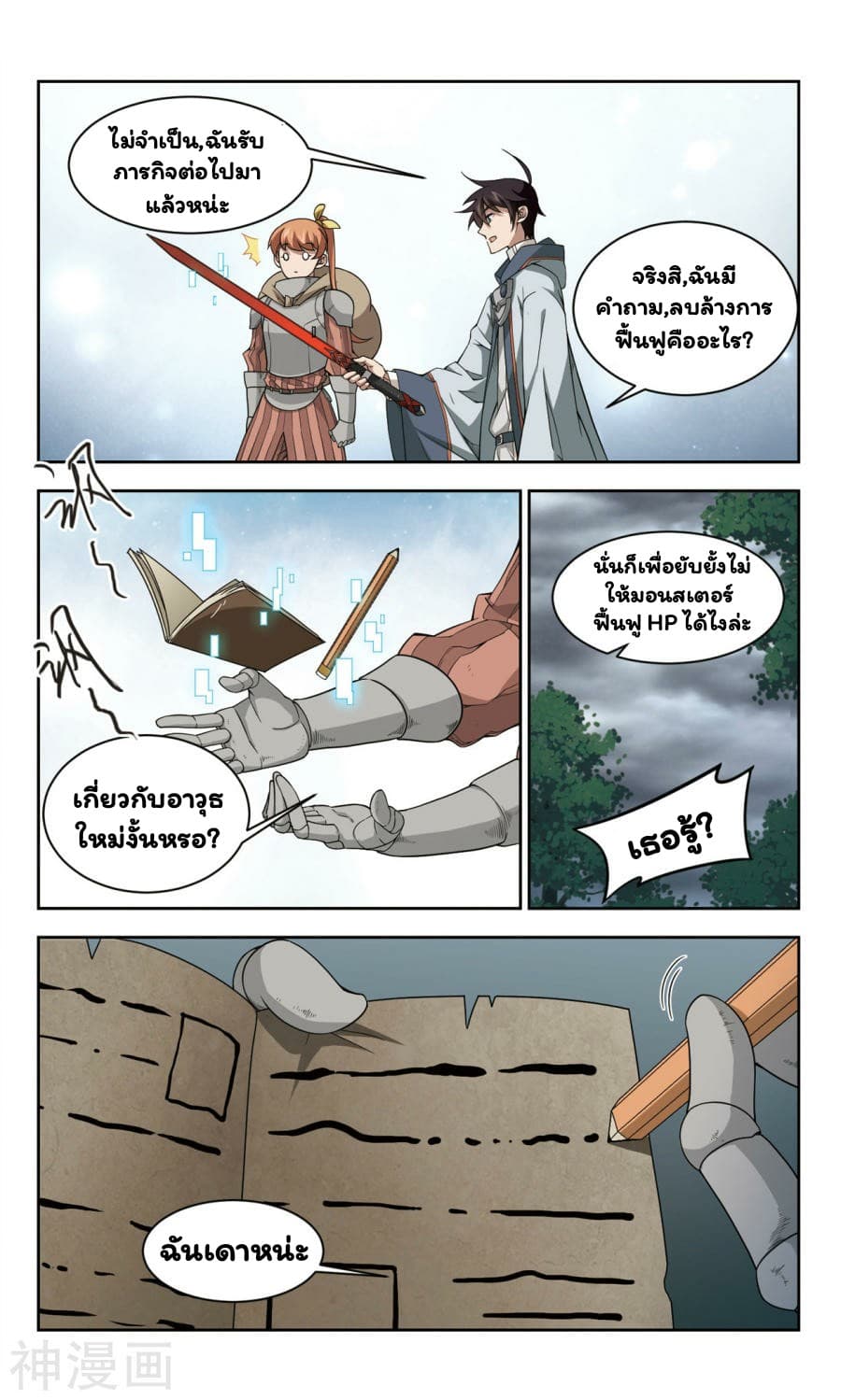 Virtual World: Close Combat Mage 35-35