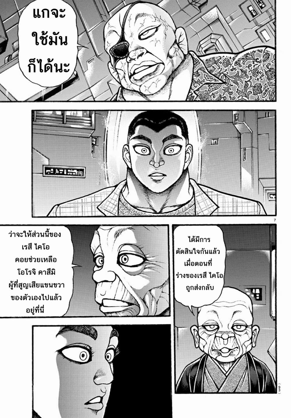Baki Dou II 36-36