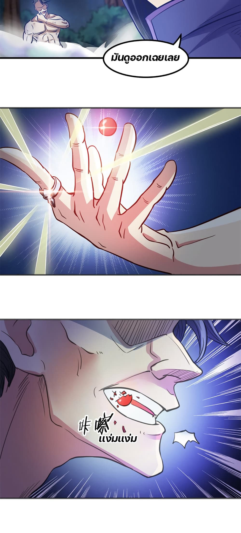 Lin Fei Chronicles พงศาวดารของหลินเฟย 5-5