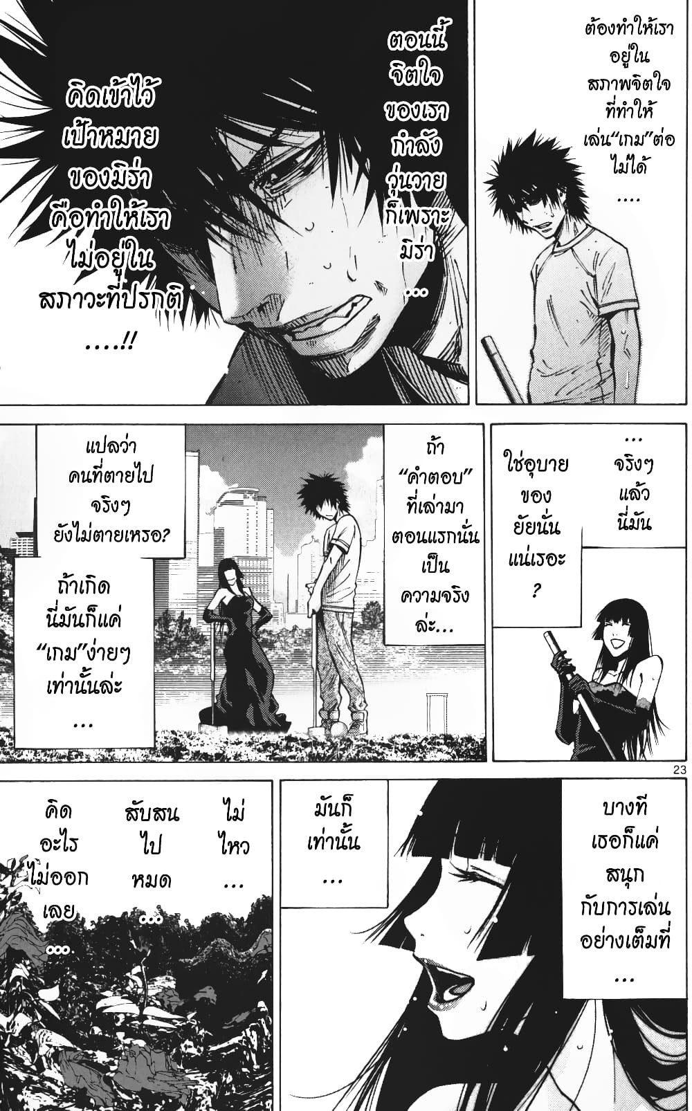 Imawa no Kuni no Alice 59-ควีนโพธิ์แดง (2)