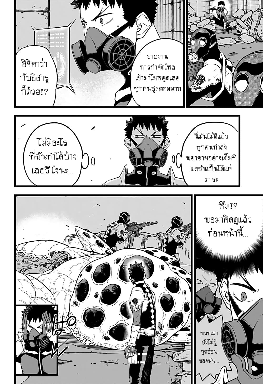 Kaiju No.8 ไคจูหมายเลข 8 13-ในสงครามนั้น ไม่อนุญาตให้มีข้อผิดพลาด!