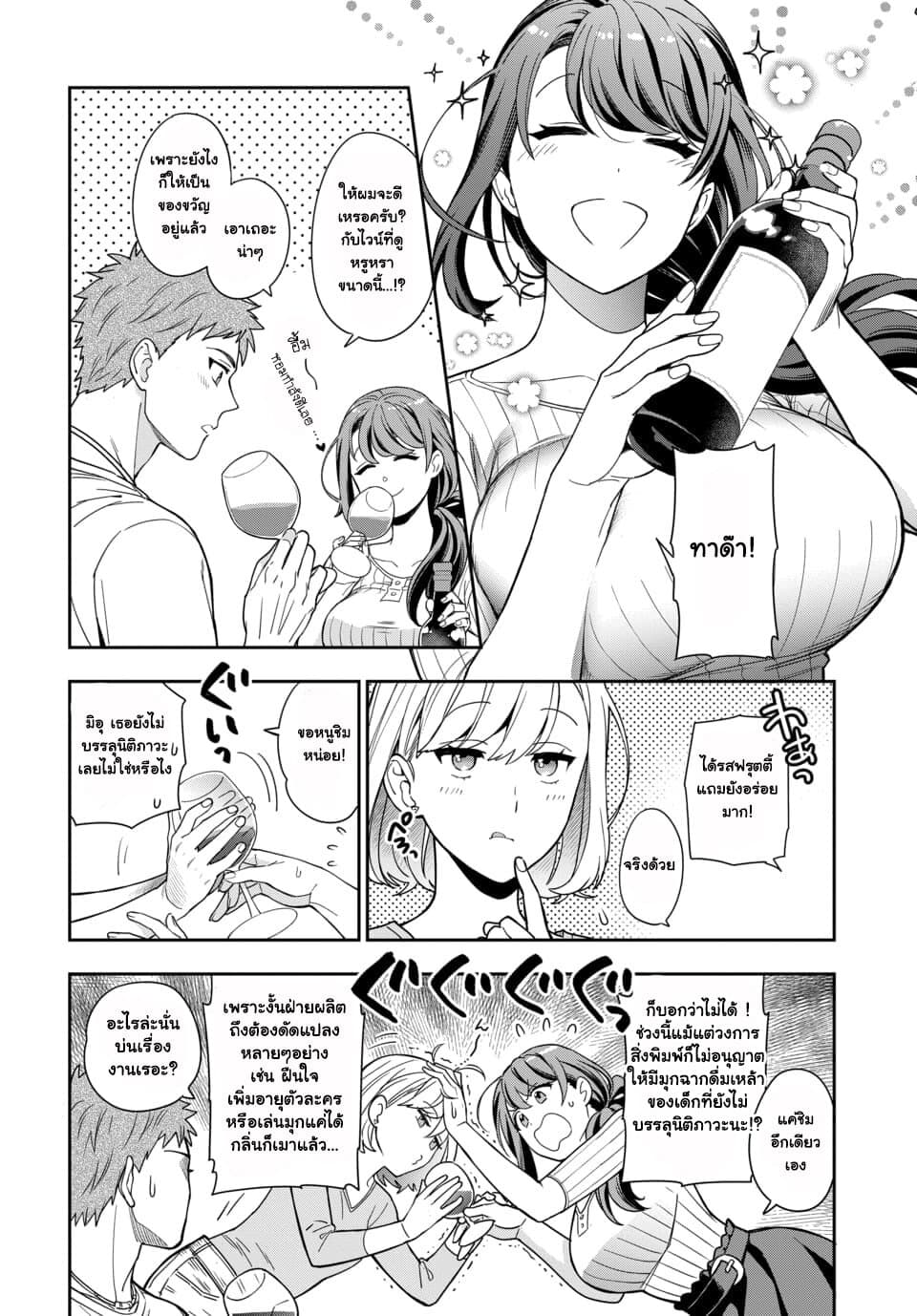 Musume Janakute, Watashi (Mama) ga Suki Nano!? คนที่นายชอบไม่ใช่ลูกสาว แต่เป็นชั้นงั้นหรอ!? 1.3-1.3
