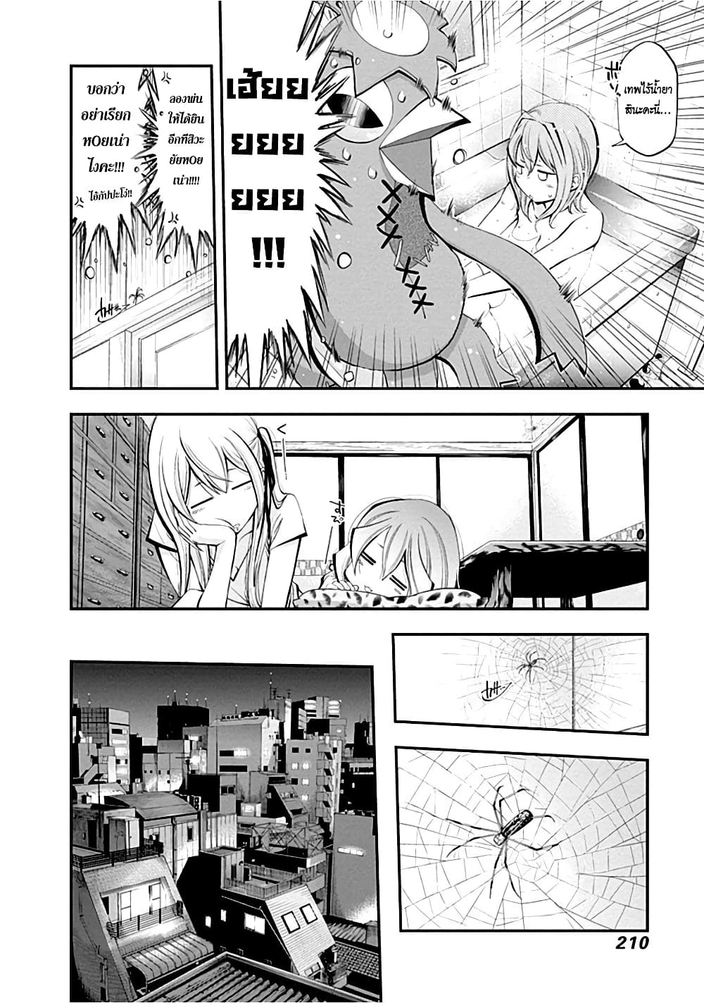 Youkai Shoujo 8-ท่านอัศวินหื่นกาม! ค่ะ