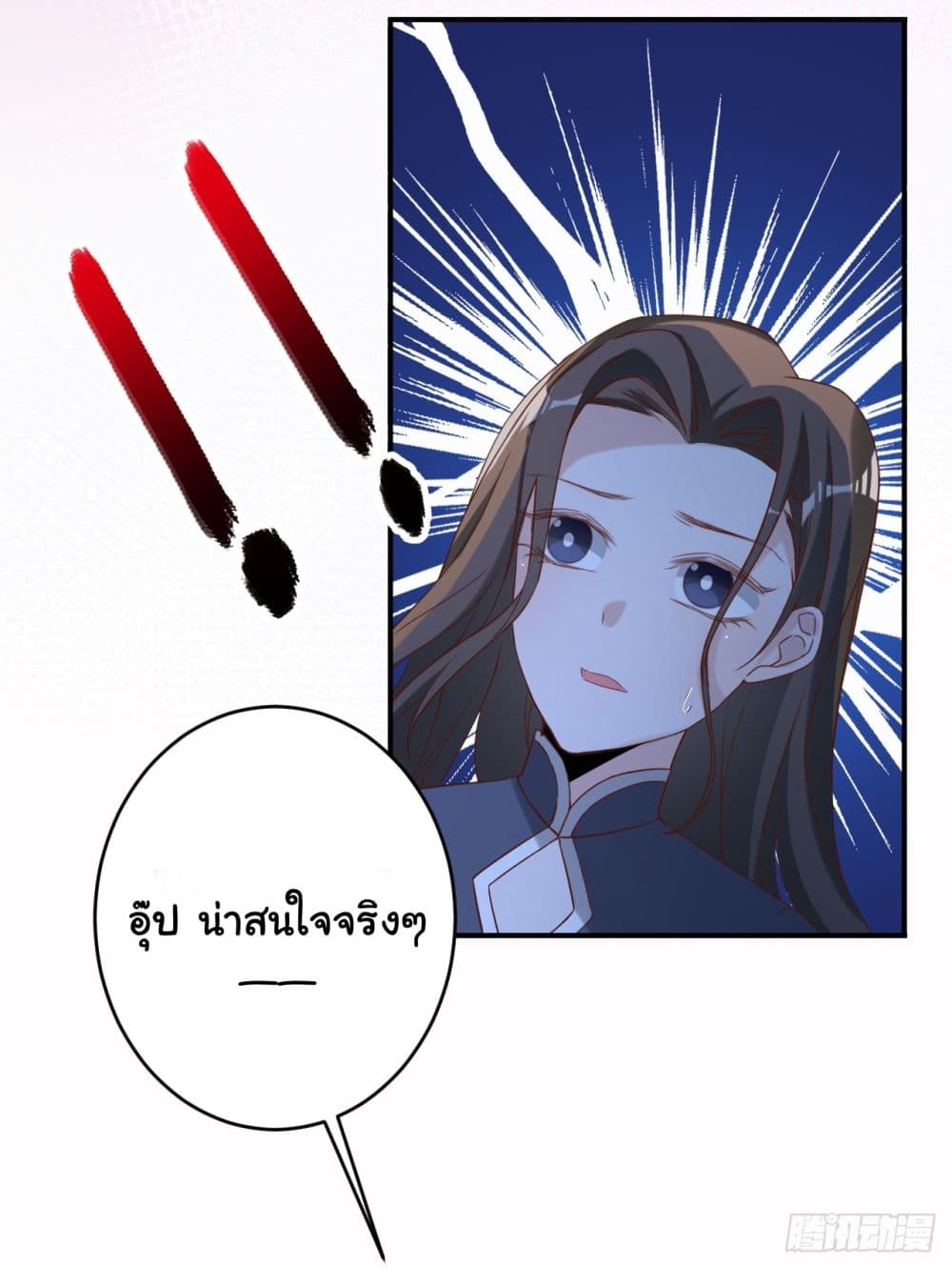 In The Name of Marriage 5-5