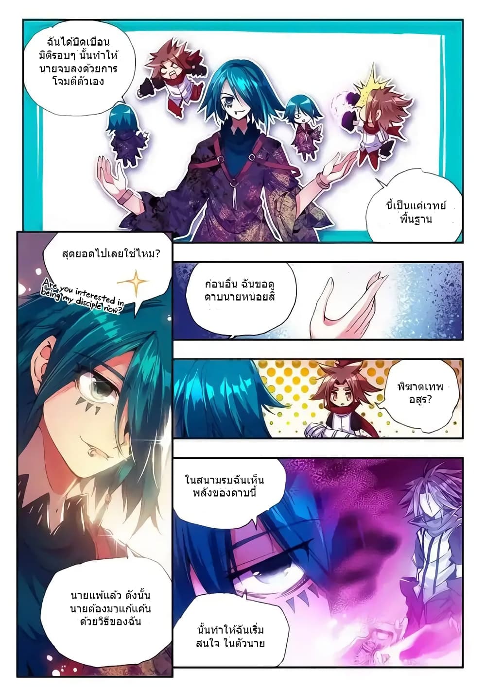 Legend of Phoenix 23-23
