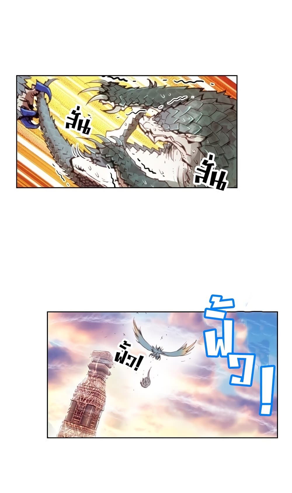Perfect World 8-8