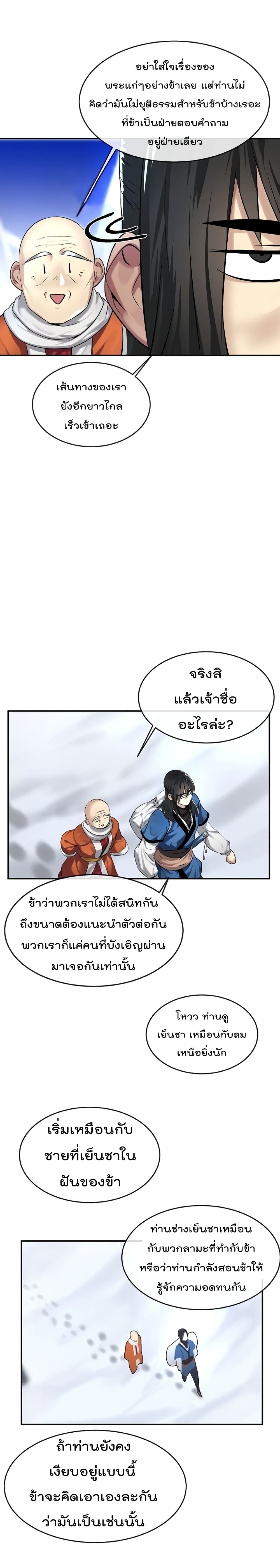Volcanic Age 51-51