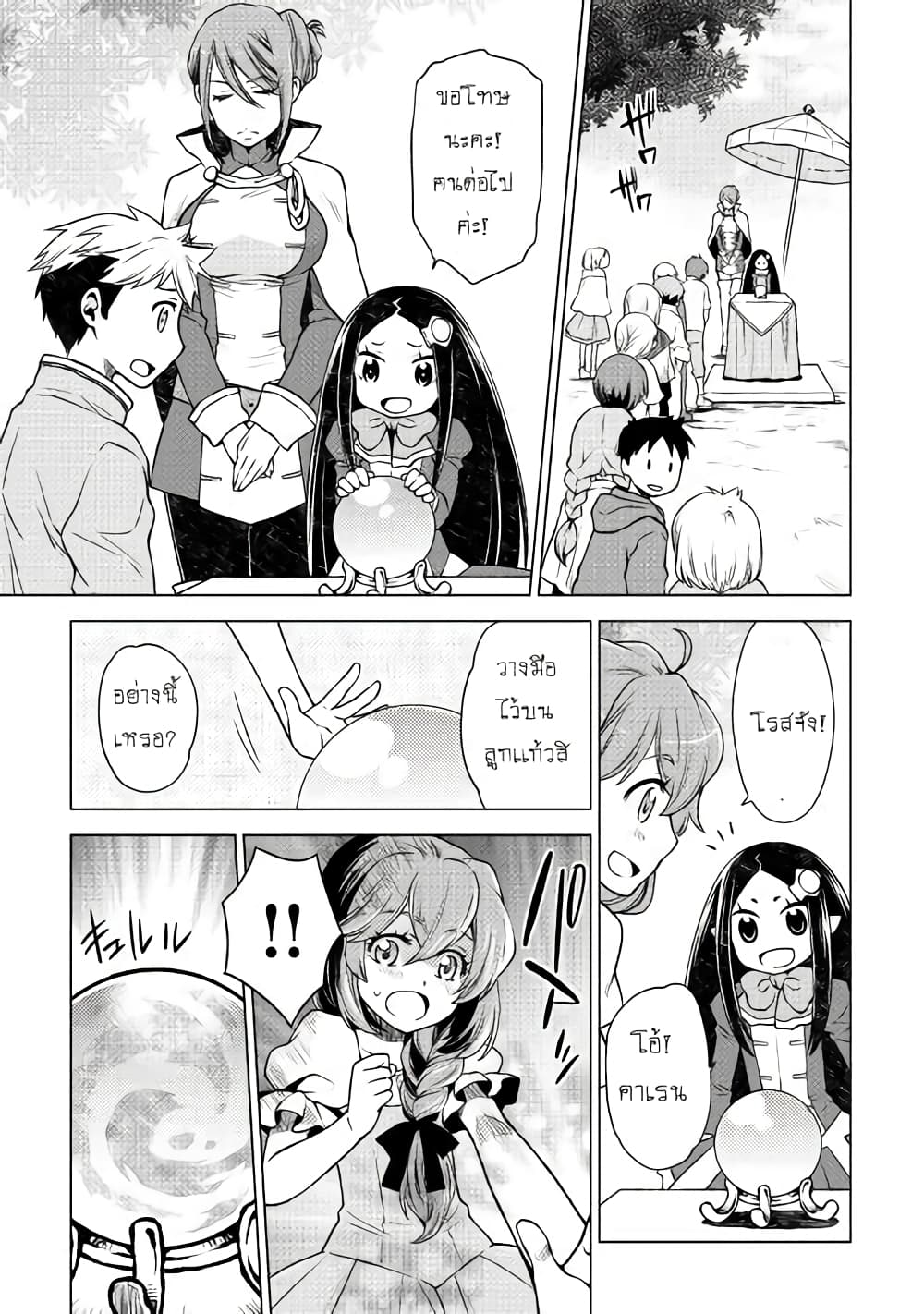 Hiraheishi wa Kako o Yumemiru 11-11