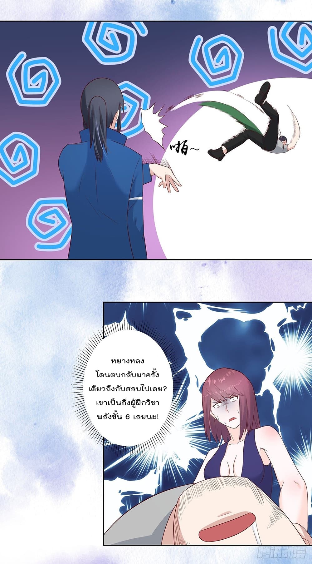 The Cultivators Guardian in The City ราชันเซียนผู้พิทักษ์แห่งนคร 17-17