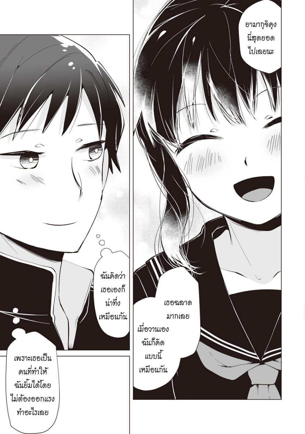 Tonari no Seki no Satou-san 7-ซาโต้ซังกับความรู้สึกเอาใจใส่ที่เพิ่มมากขึ้น