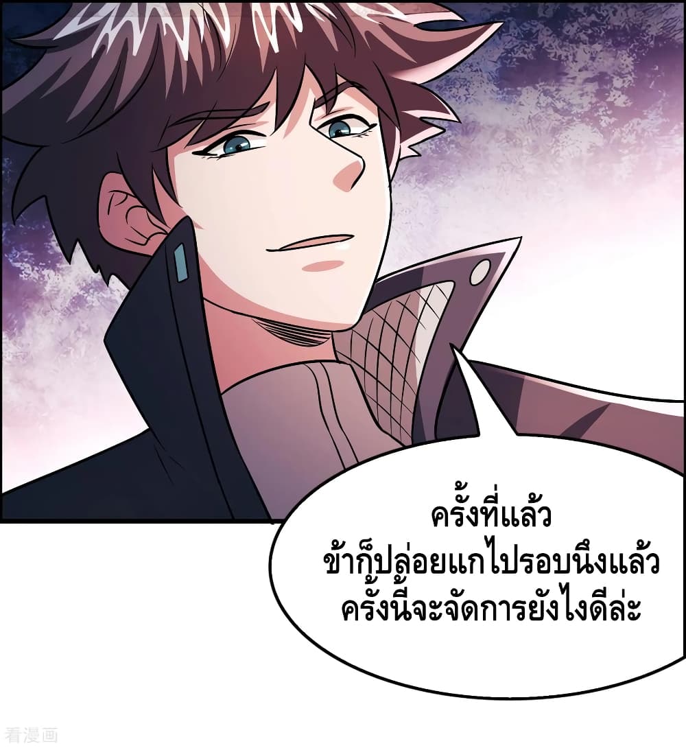 Become God Merchant in The Other World ข้ามต่างโลกเพื่อเป็นพ่อค้าเทพสุดมั่งคั่ง 96-96