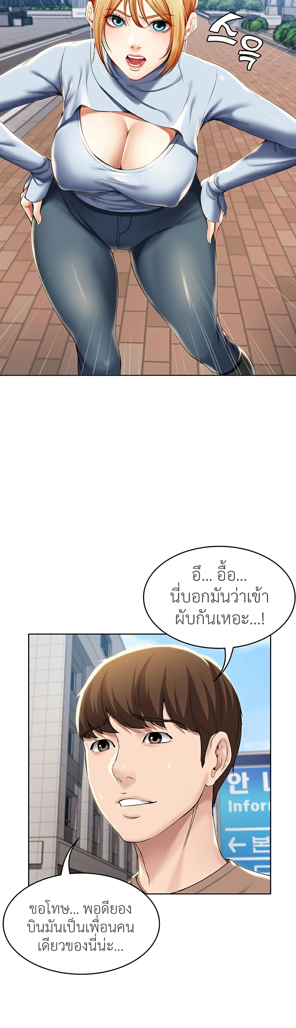 Boarding Diary 29-29