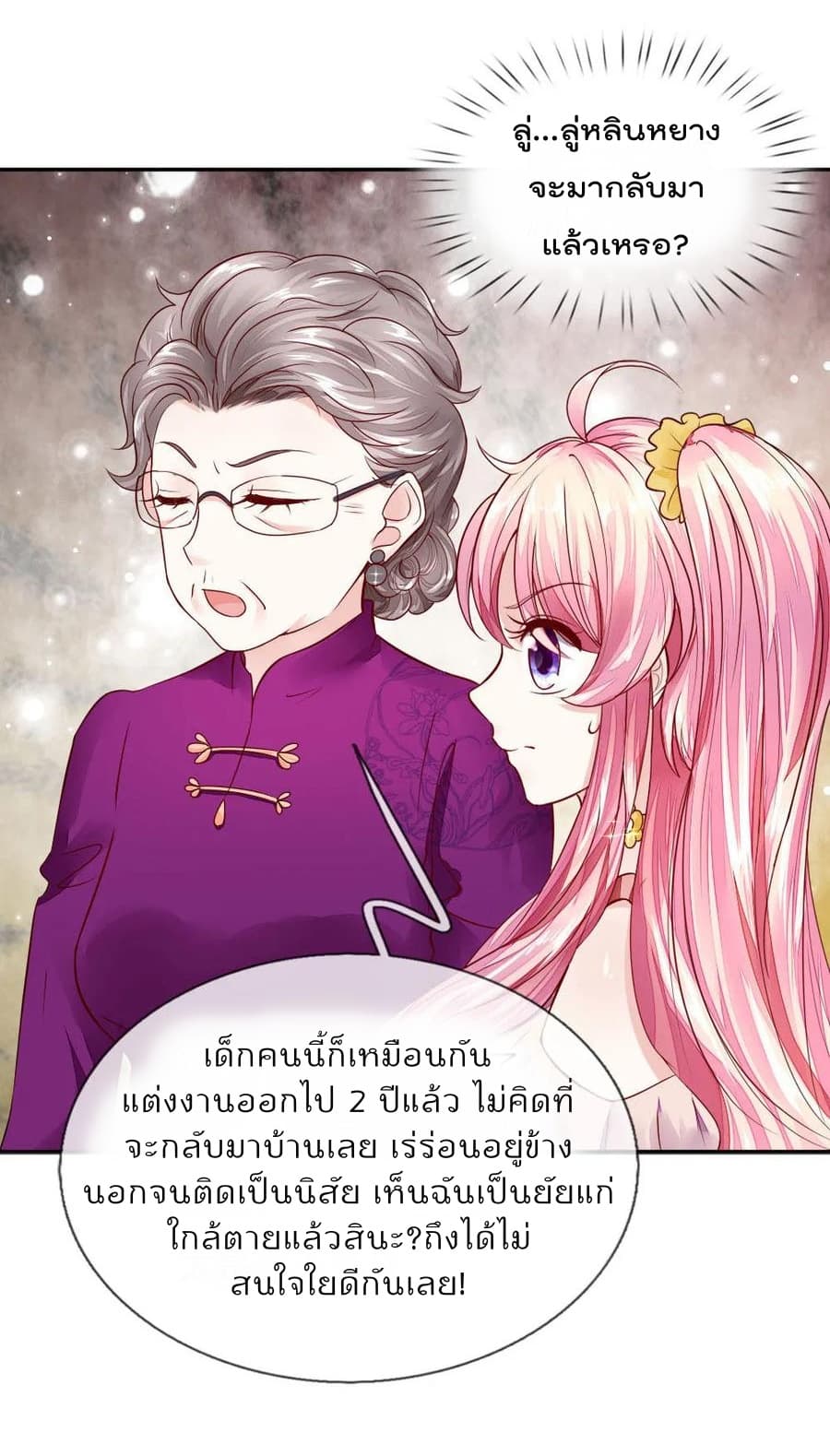 Time-limited Marriage Contract 2-2