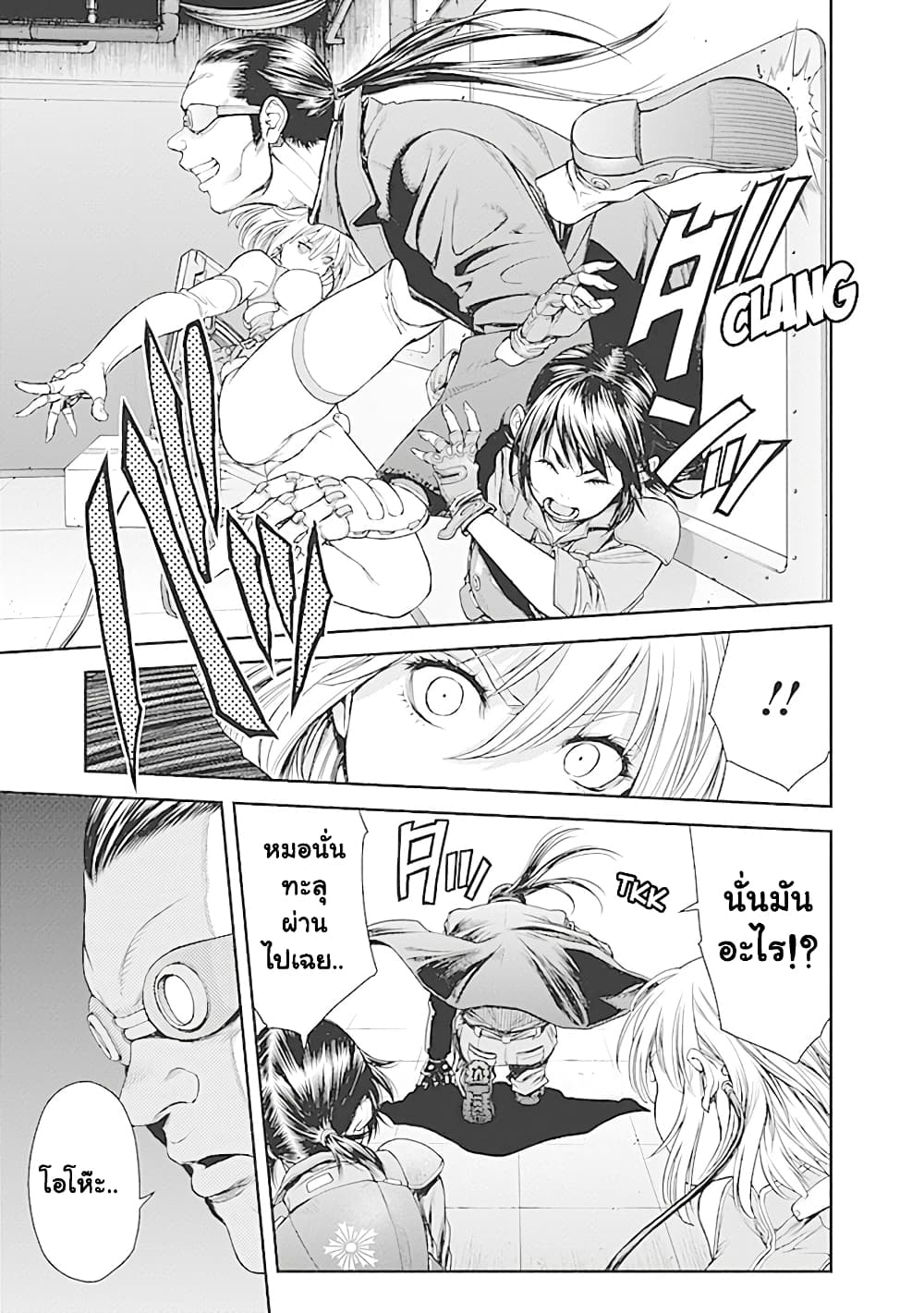 EX-ARM 2-เทคโนโลยีพลังจิต