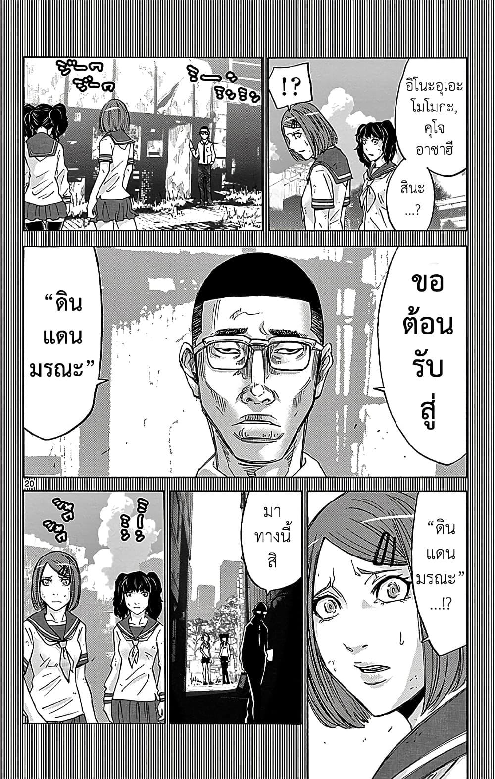 Imawa no Kuni no Alice 27-10 โพธิ์แดง (7)