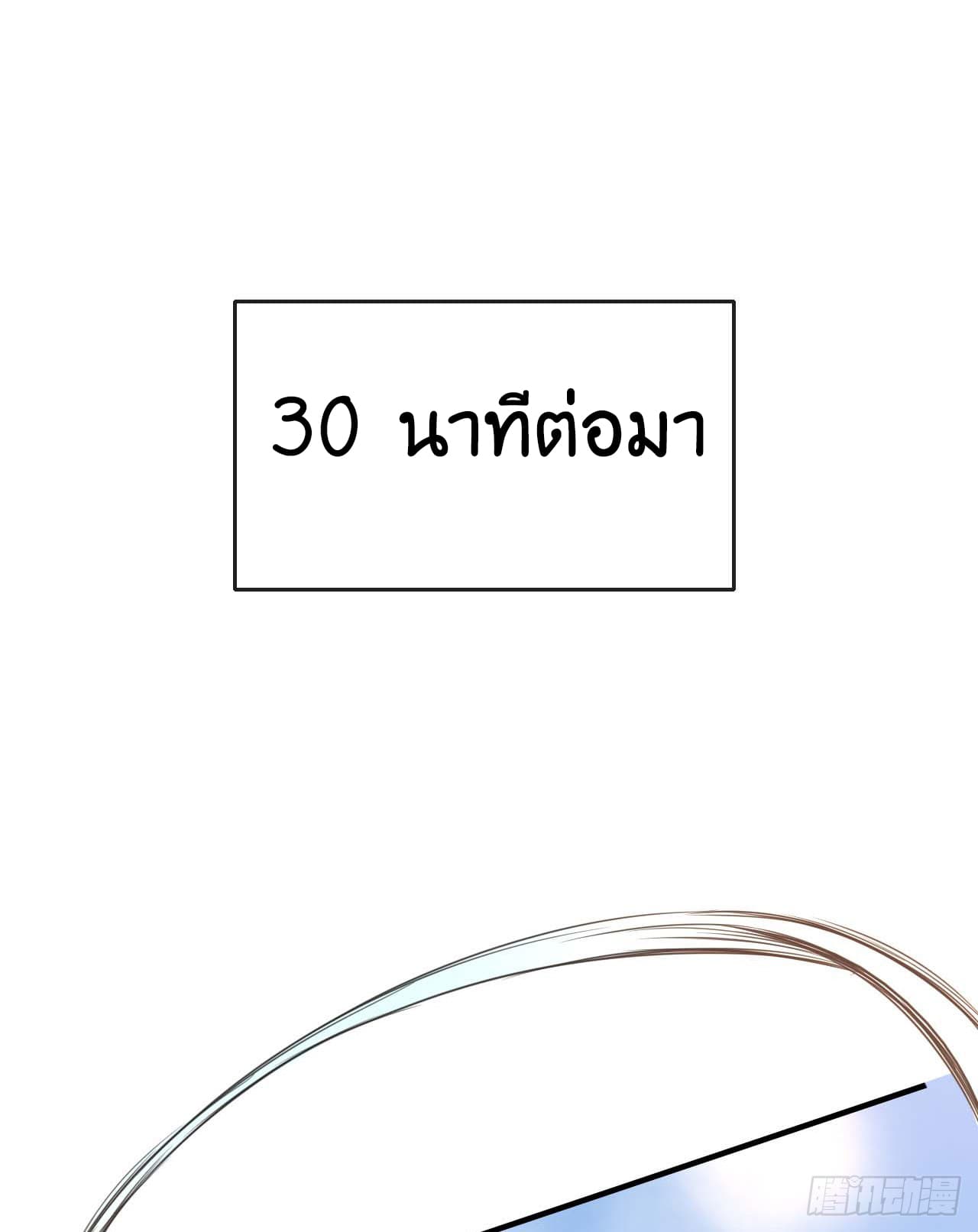 The Cultivators Immortal Is My Sister อยู่ดีๆผมก็มีพี่สาวสุดเทพ 42-42