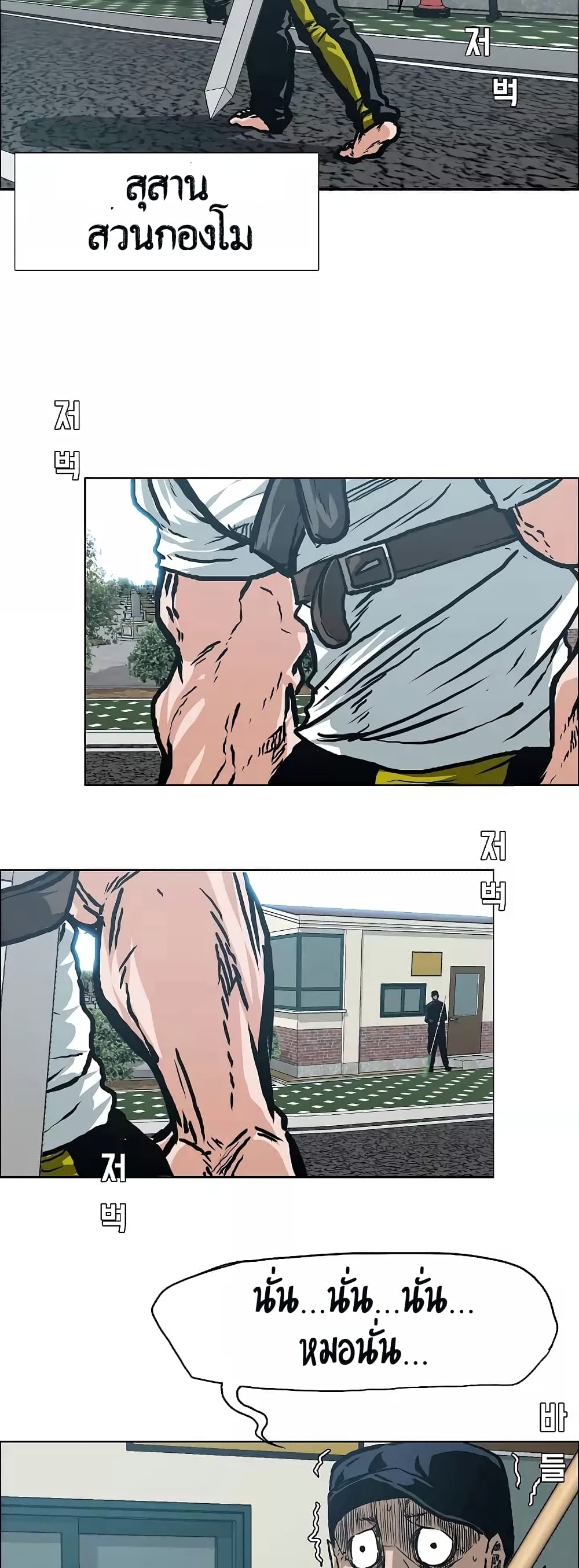 Rooftop Sword Master 25-25