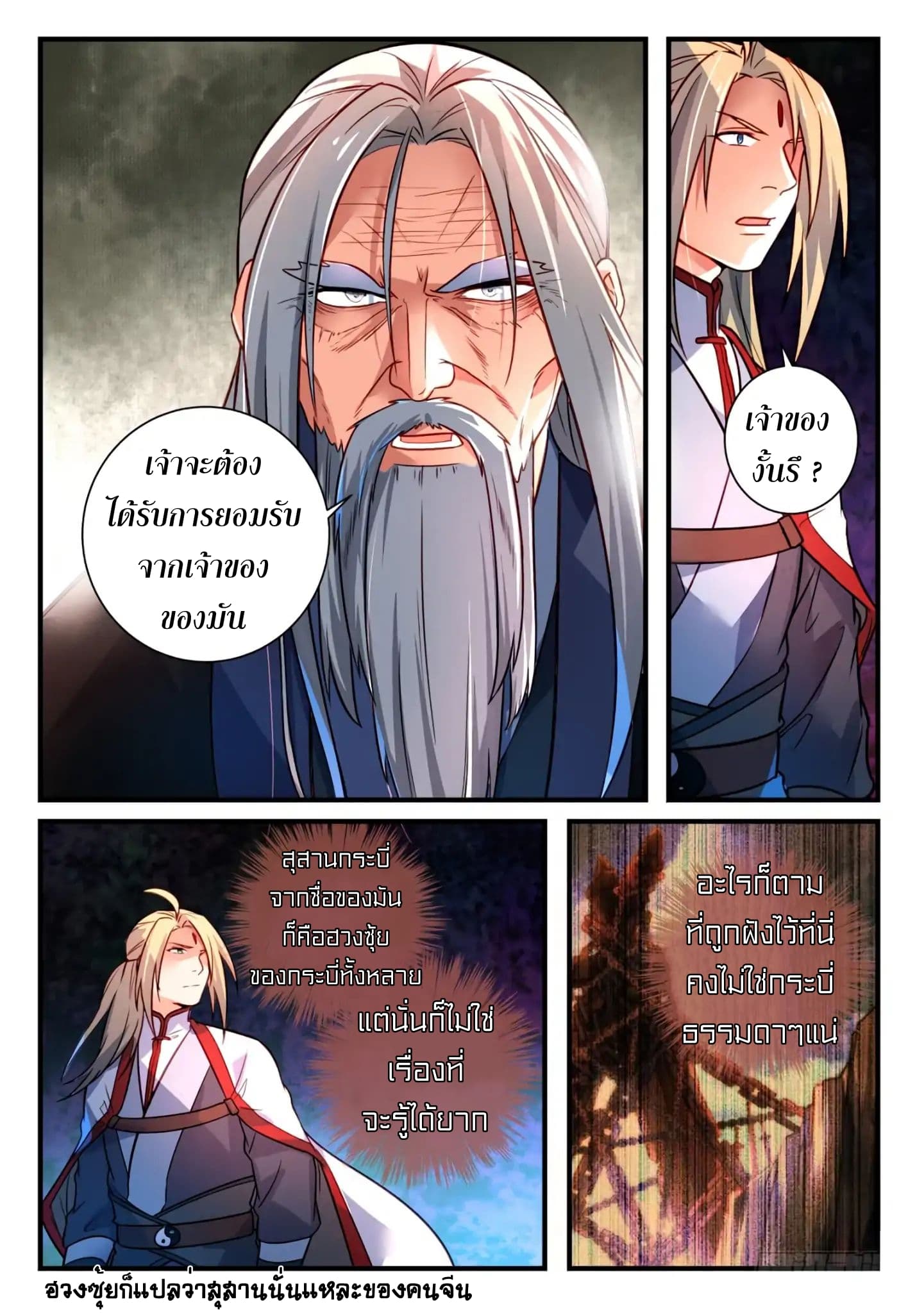Spirit Blade Mountain 359-359