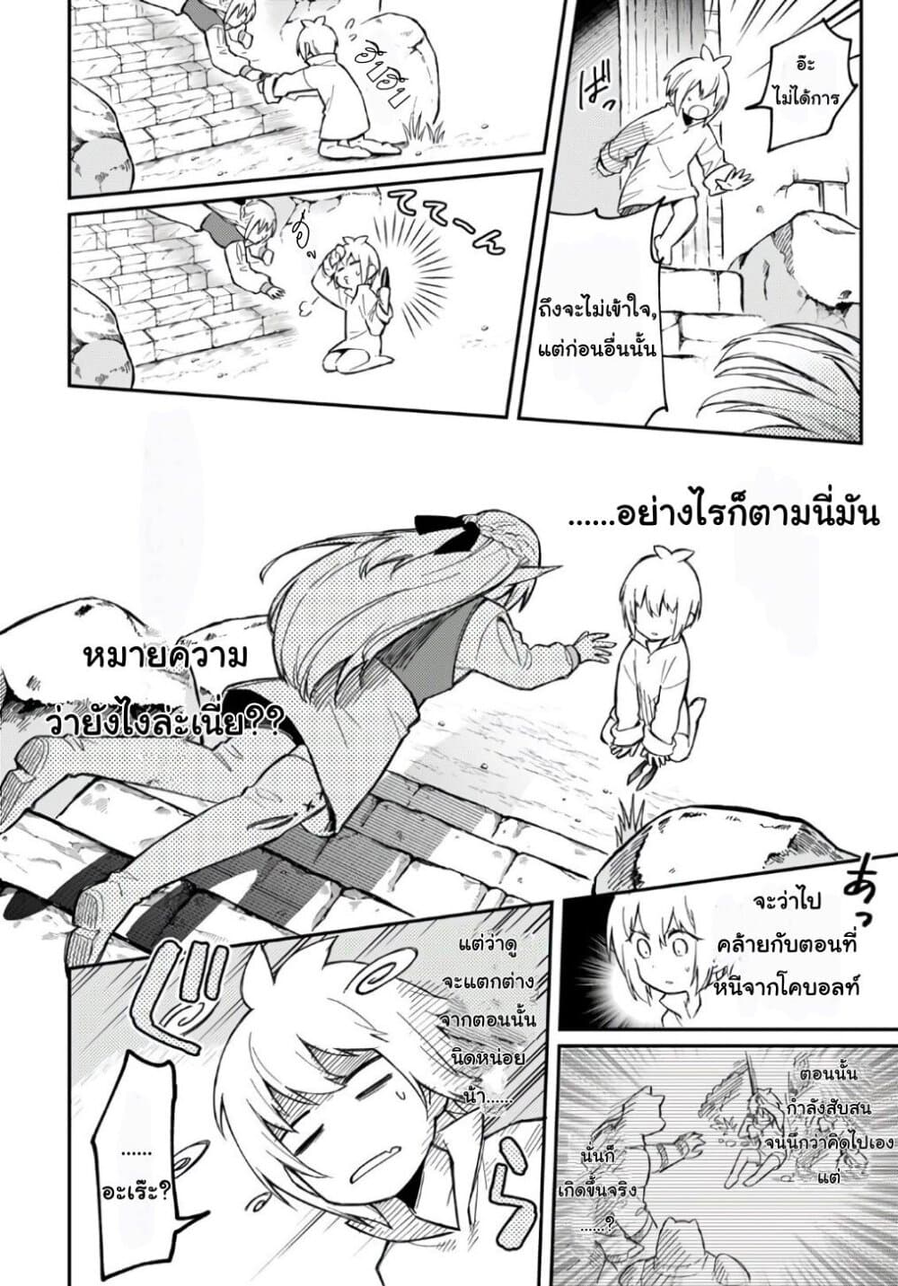 Sozoshu nano de Motto Yarashikute Kudasai! น้องนุ่มฟูกับเหล่าหูสัตว์ 3-3