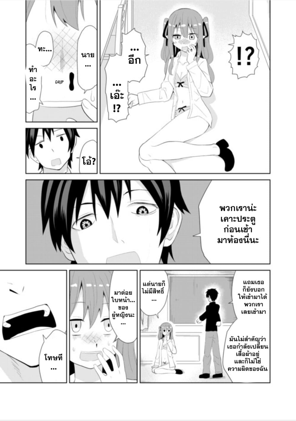Chou Onna Kirai na Ore ga Isekai no Joshikou ni Ryuugaku Suru Koto ni Natta 6-6
