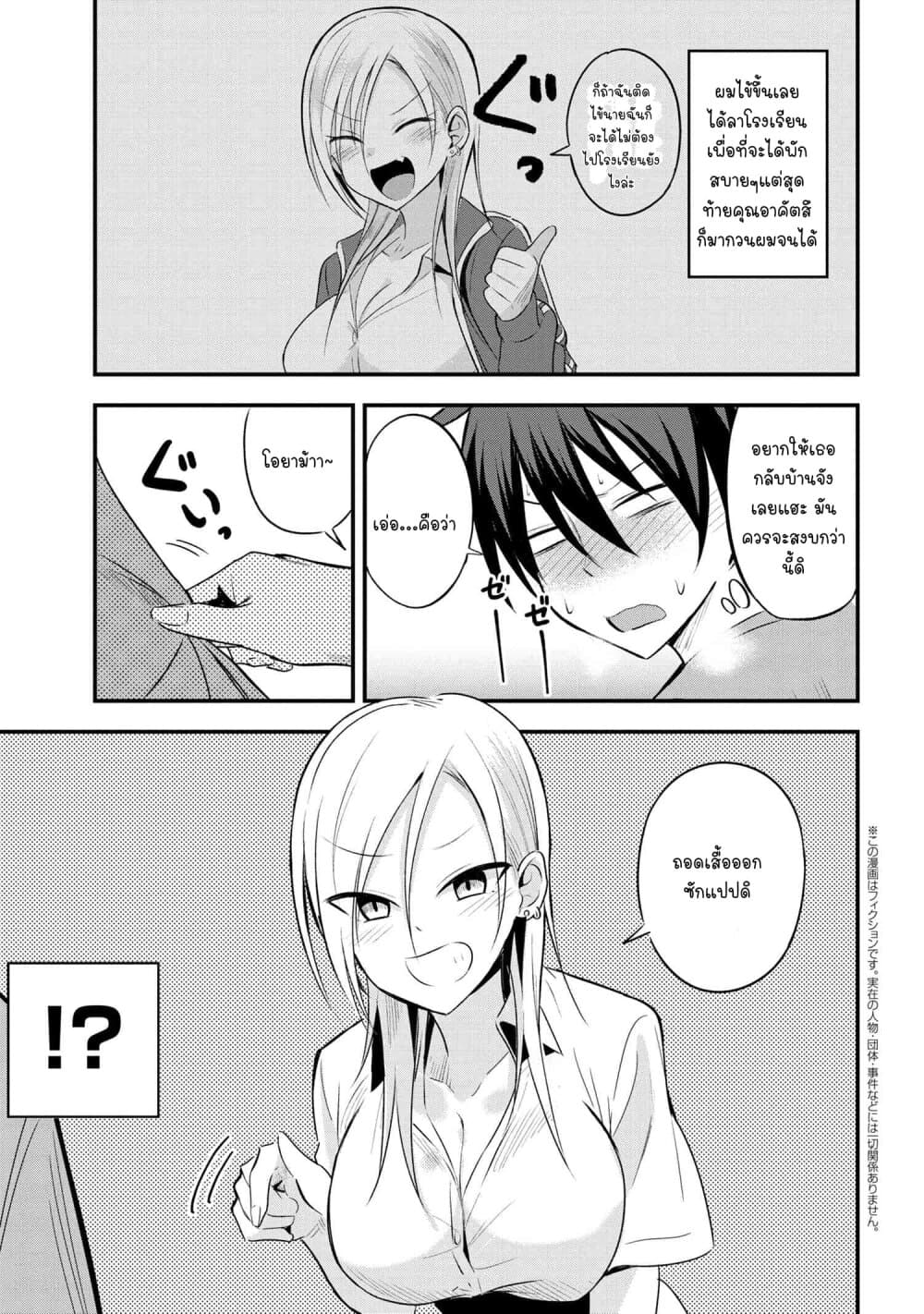 Kaette kudasai! Akutsu-san กลับบ้านเถอะครับ, คุณอาคัตสึ! 20-20