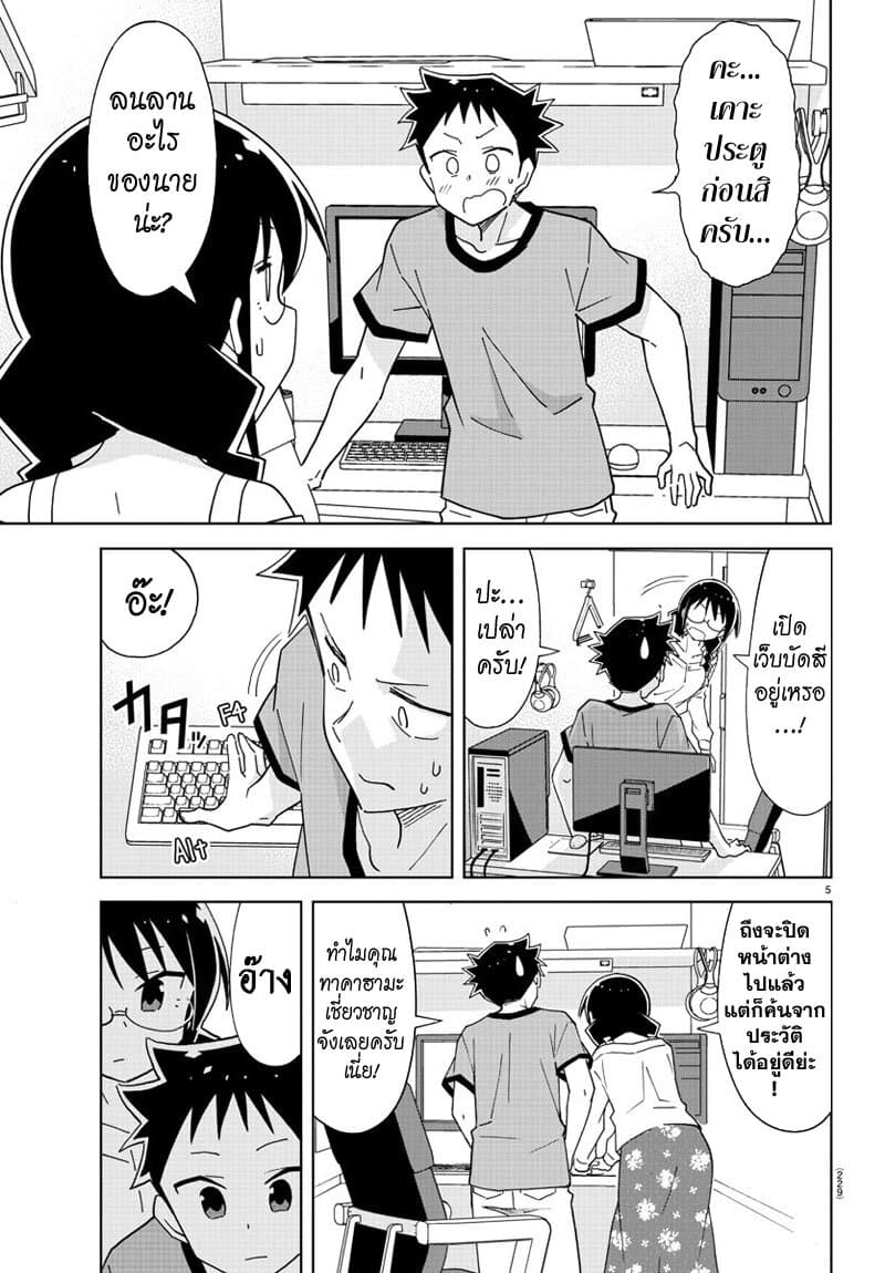 Atsumare! Fushigi Kenkyubu 191-ความแปลกของเน็ตคาเฟ่