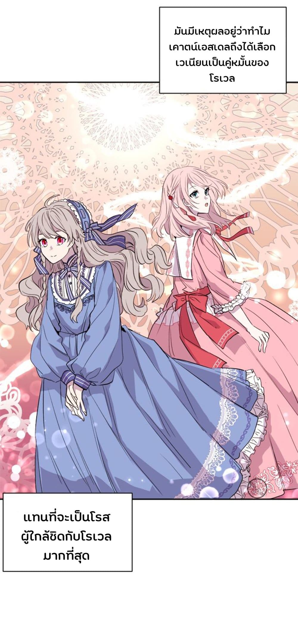The Garden of Red Flowers 4-4