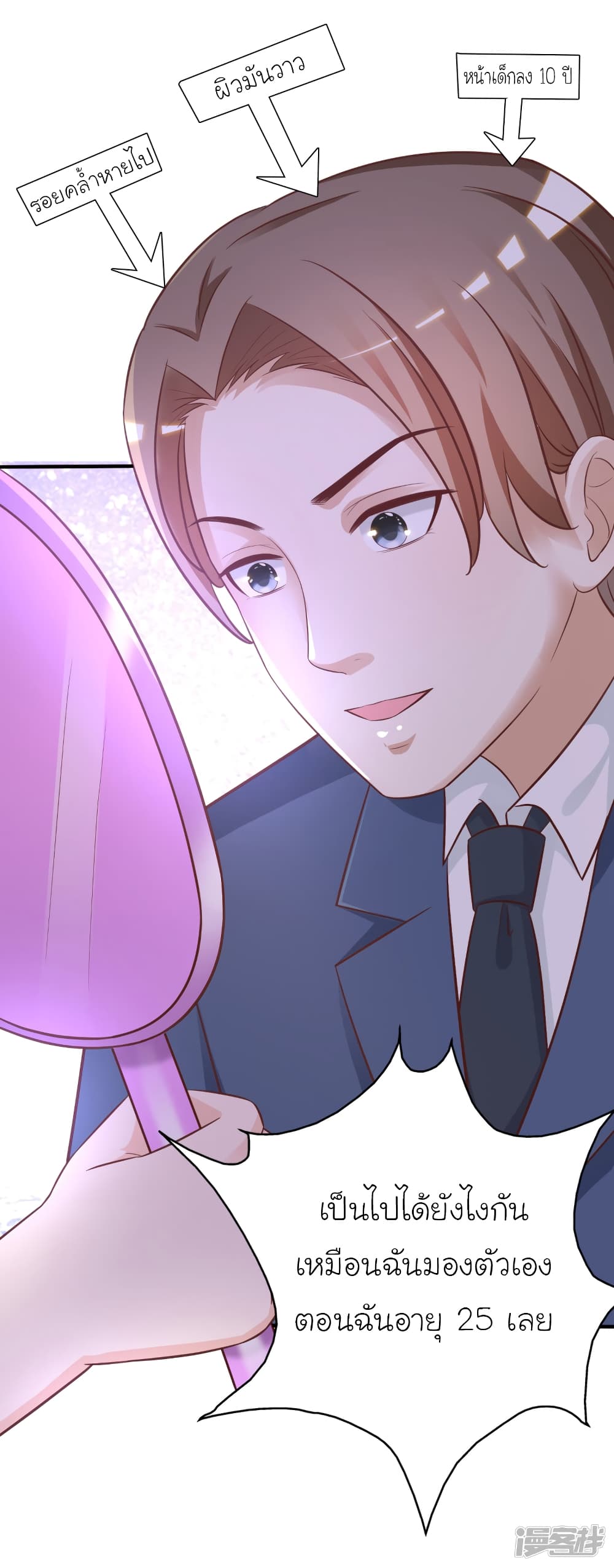 The Strongest Peach Blossom ราชาดอกไม้อมตะ 62-62