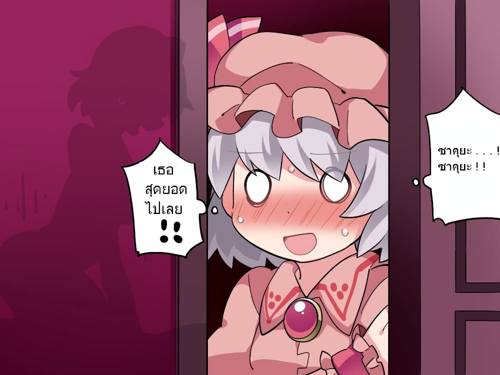 Touhou - Sakuya-san's Sweet Night 1-1